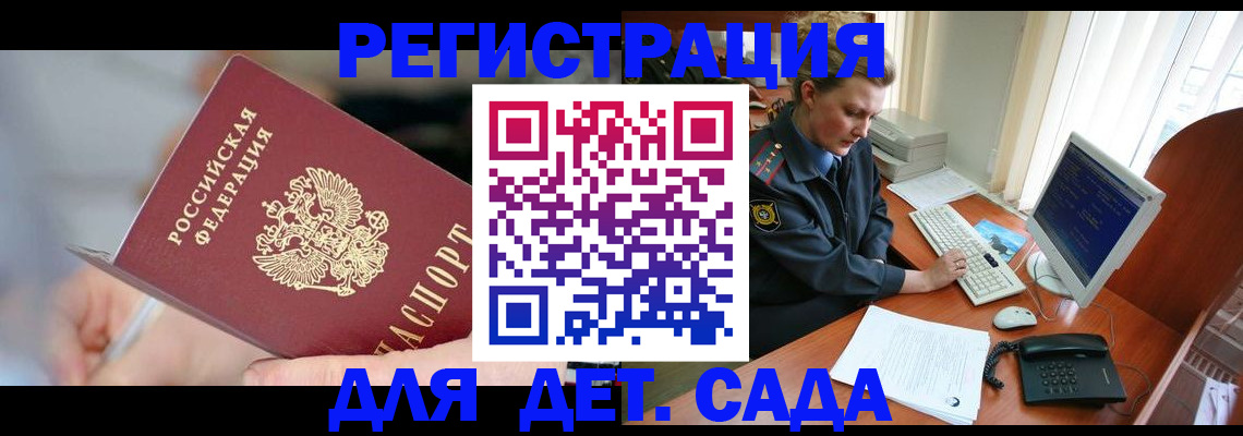 временная регистрация для школы в Катав-Ивановске