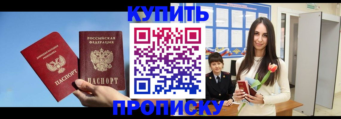 временная регистрация гарантия в Катав-Ивановске