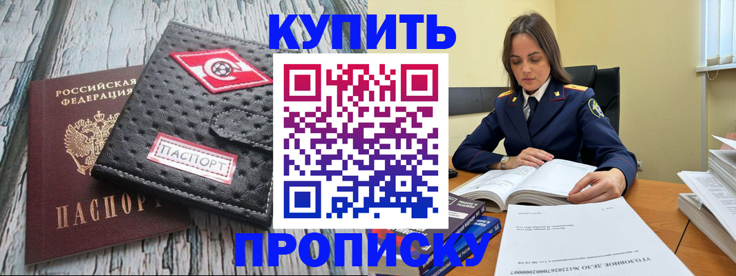 где прописаться в Катав-Ивановске