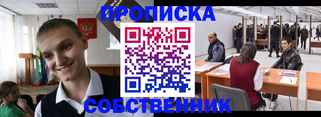 прописка штамп в Катав-Ивановске